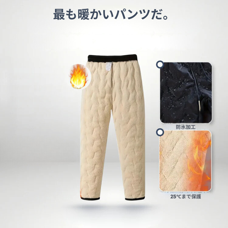 PolarPants - フリース サーモ パンツ(ユニセックス Saito Kyoto